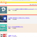 Infotop様総合ランキングにて1位を獲得しましたっ!!