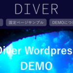 スマホ表示時のヘッダーメニュー設定方法