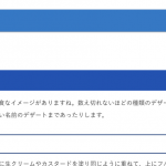 見出しのデザイン変更方法