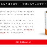 CTA(Call to Action)の設定方法