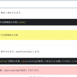 投稿のコンテンツ設定