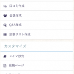 サイドバーにアイコン付きのリストを表示する方法