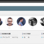 入力補助の会話アイコンを保存しておく方法